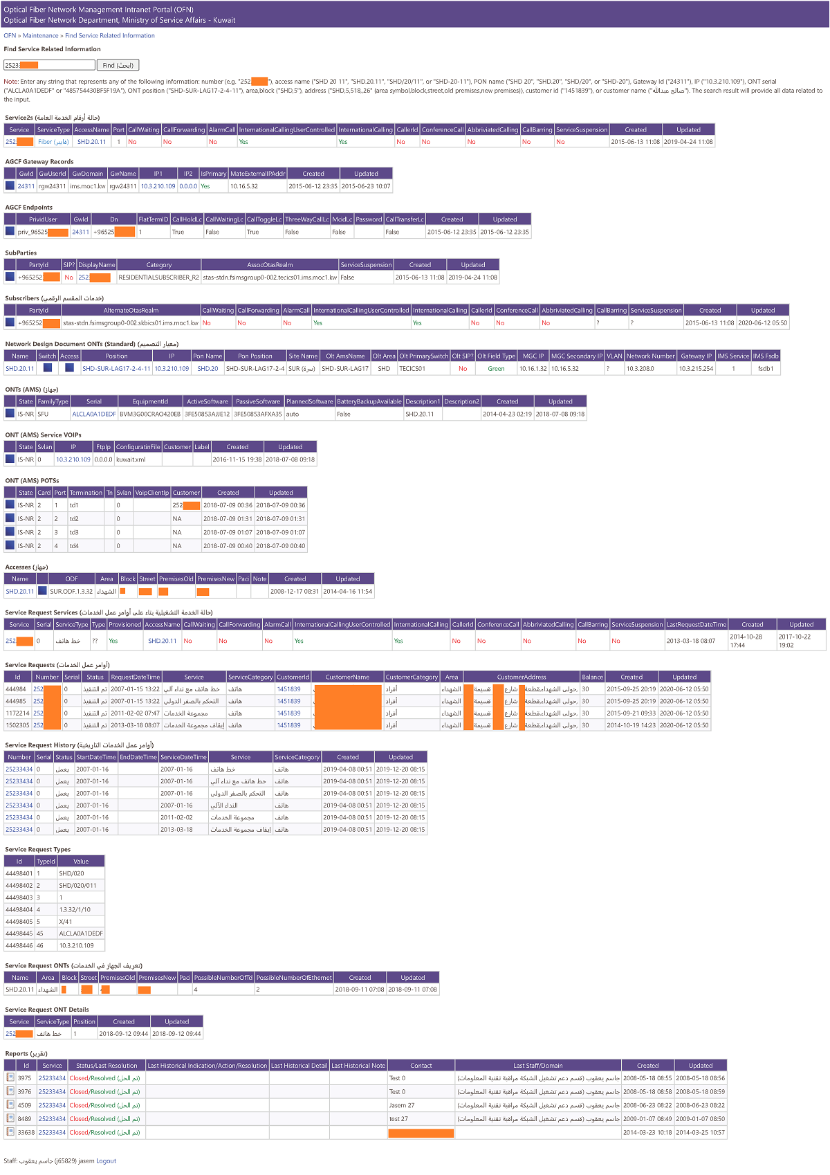 Optical Fiber Network Management Intranet Portal (OFN)