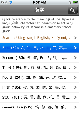 Kanji