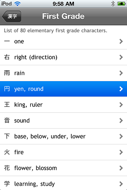 Kanji
